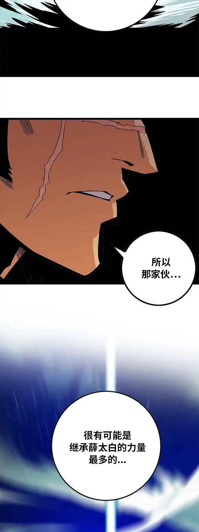 《巨魔猎手》[第2季] 第38话 第28页