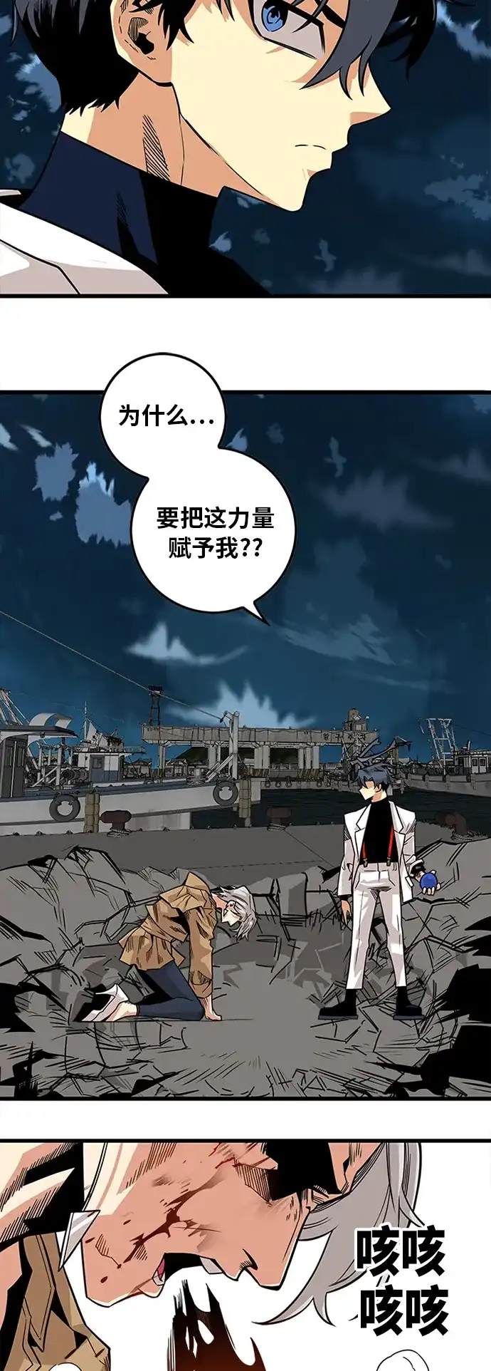 《巨魔猎手》[第2季] 第38话 第57页
