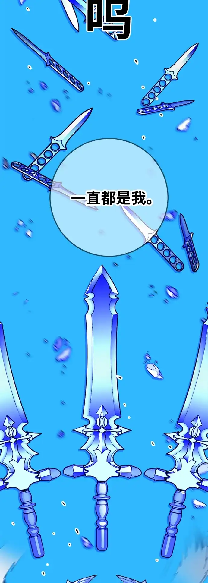 《巨魔猎手》[第2季] 第38话 第70页