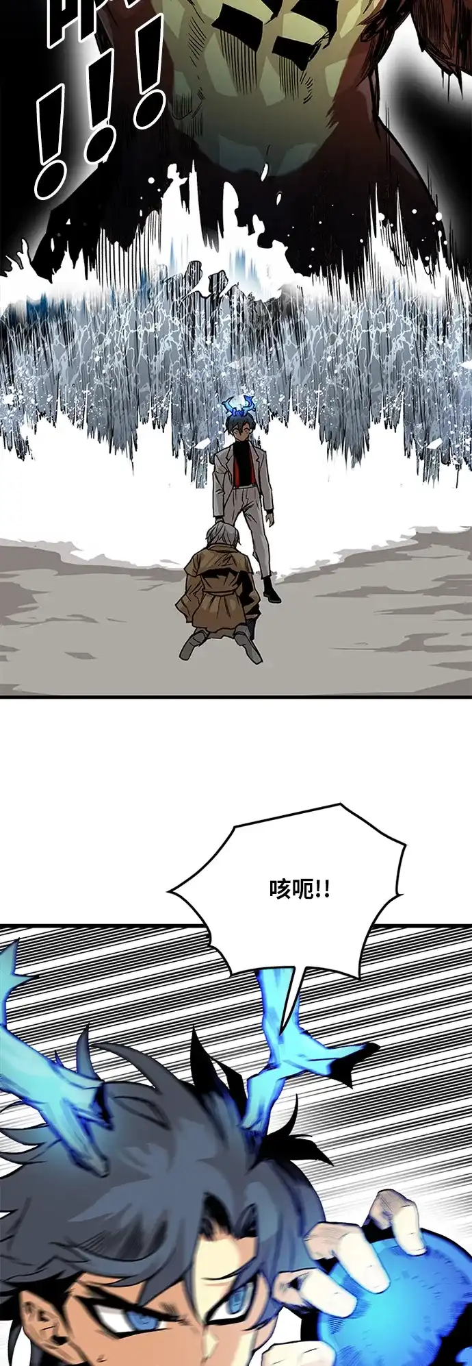 《巨魔猎手》[第2季] 第38话 第39页