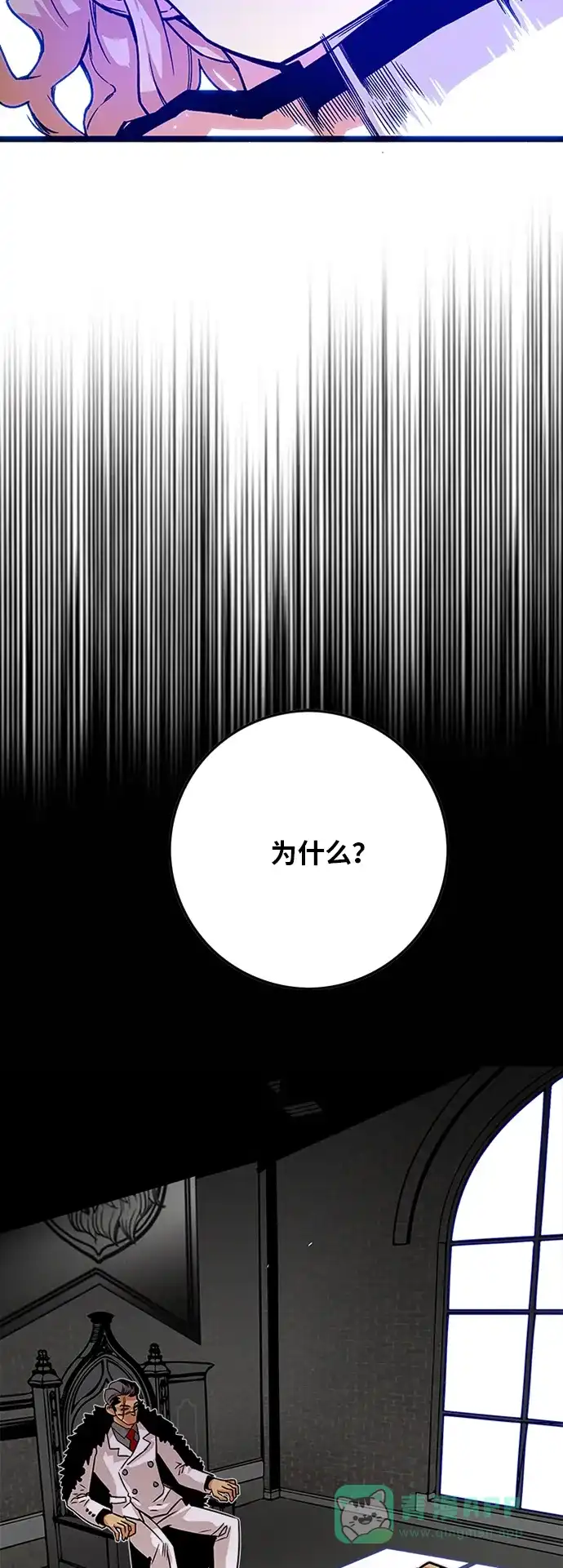 《巨魔猎手》[第2季] 第38话 第16页