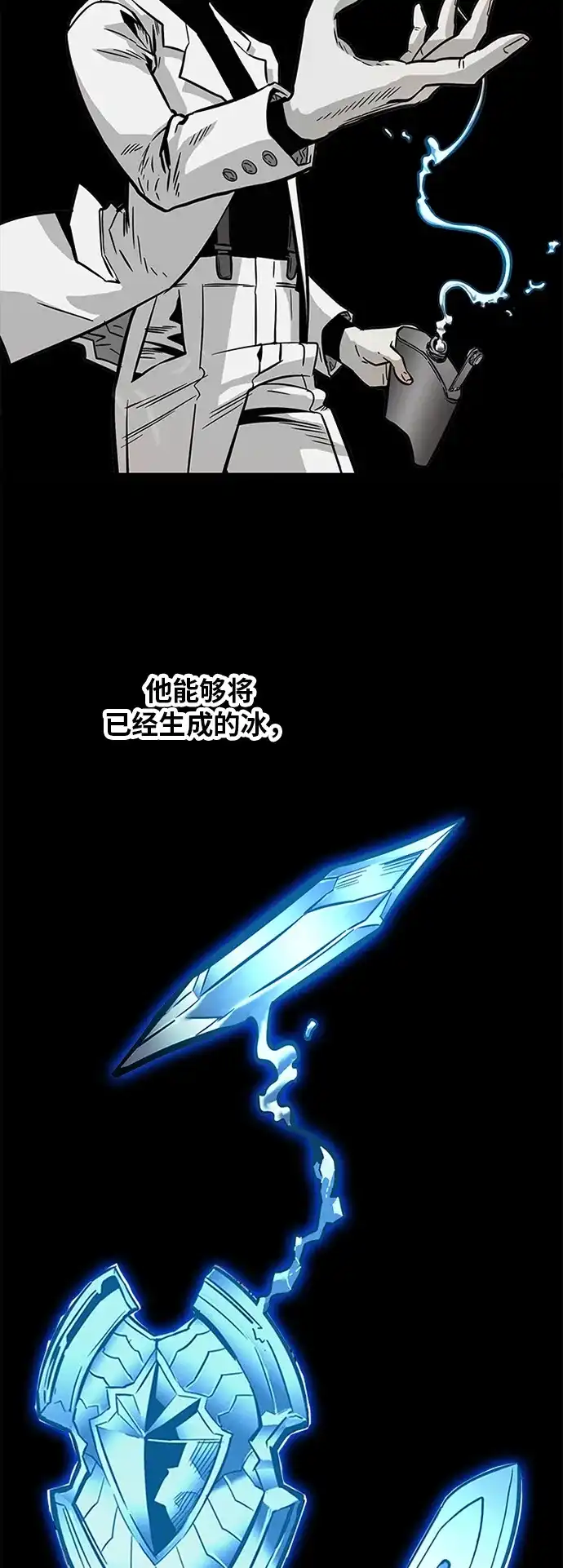 《巨魔猎手》[第2季] 第38话 第20页