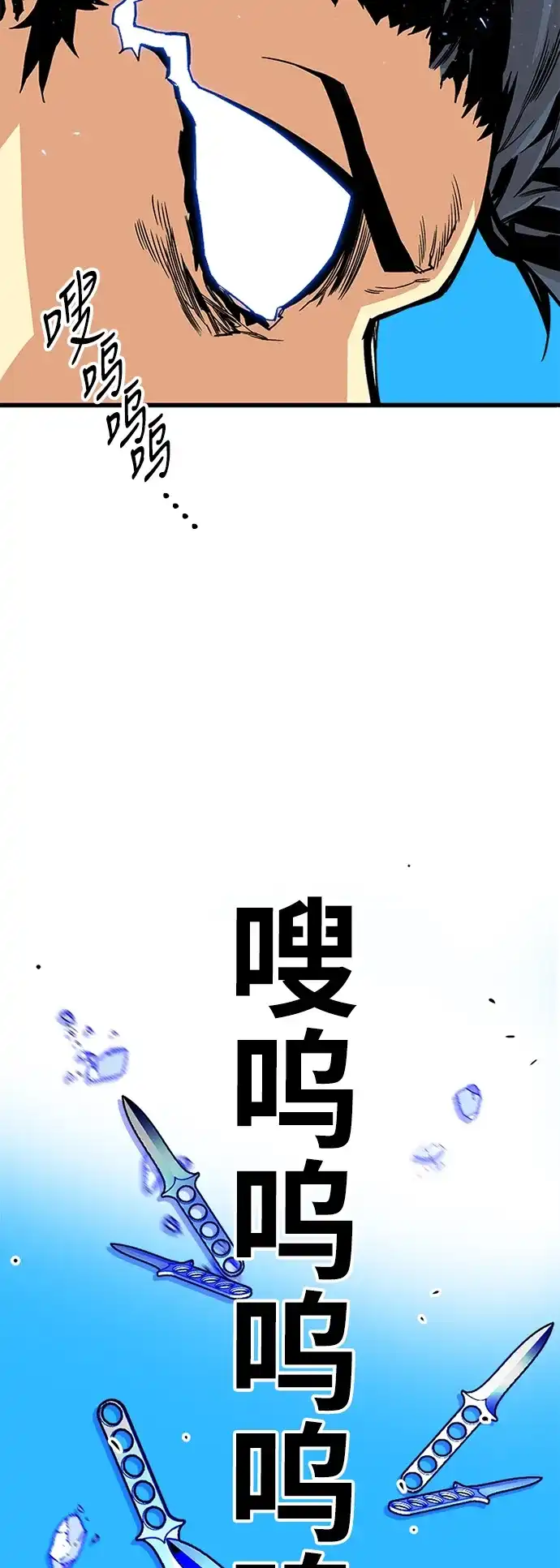《巨魔猎手》[第2季] 第38话 第69页