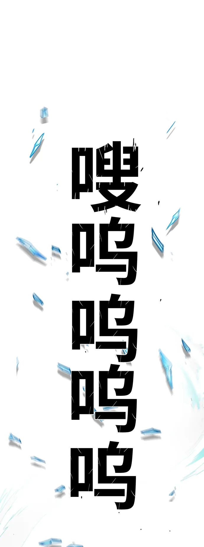 《巨魔猎手》[第2季] 第38话 第32页