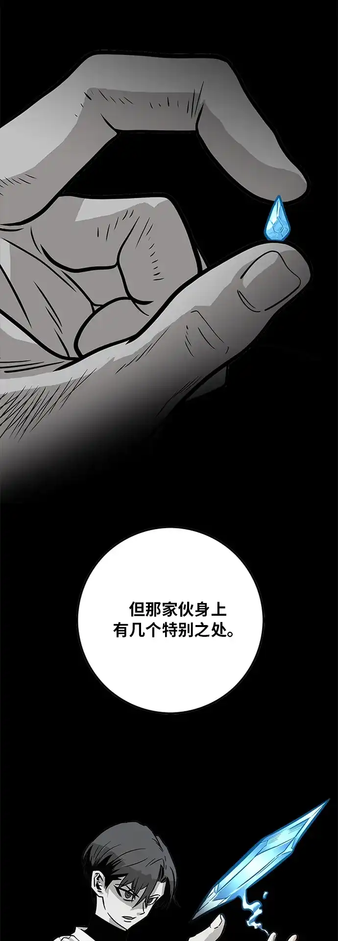《巨魔猎手》[第2季] 第38话 第19页