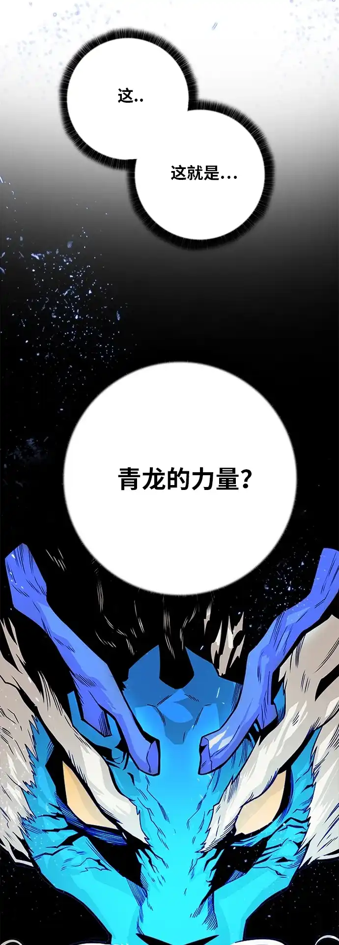 《巨魔猎手》[第2季] 第38话 第55页