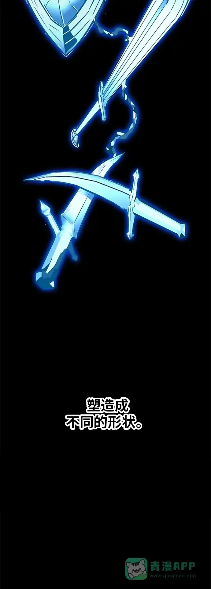 《巨魔猎手》[第2季] 第38话 第21页
