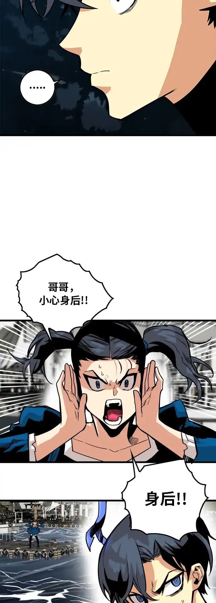 《巨魔猎手》[第2季] 第38话 第62页