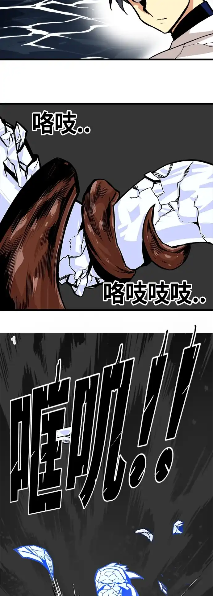 《巨魔猎手》[第2季] 第38话 第63页