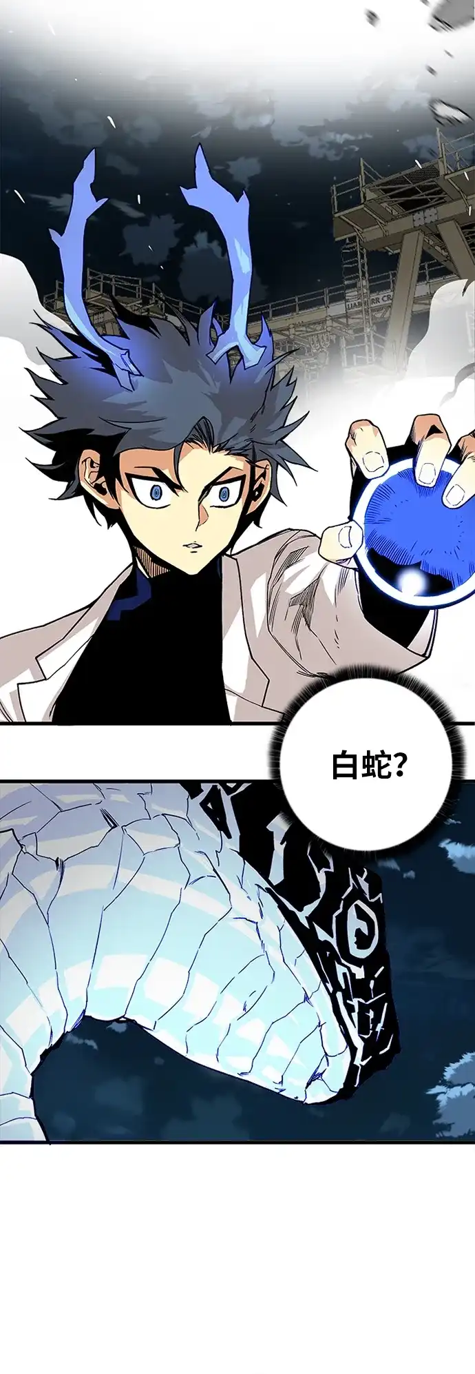 《巨魔猎手》[第2季] 第38话 第44页