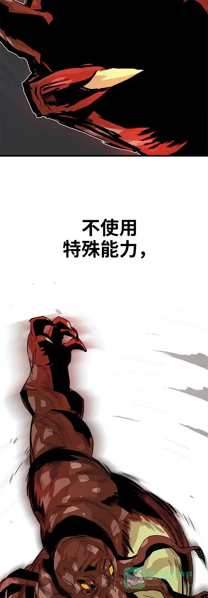 《巨魔猎手》[第2季] 第39话 第21页