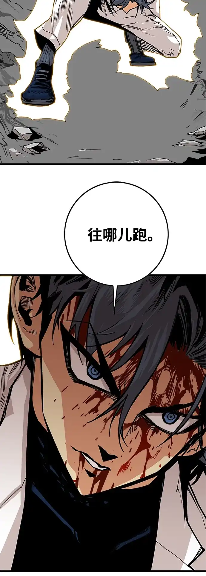 《巨魔猎手》[第2季] 第39话 第54页