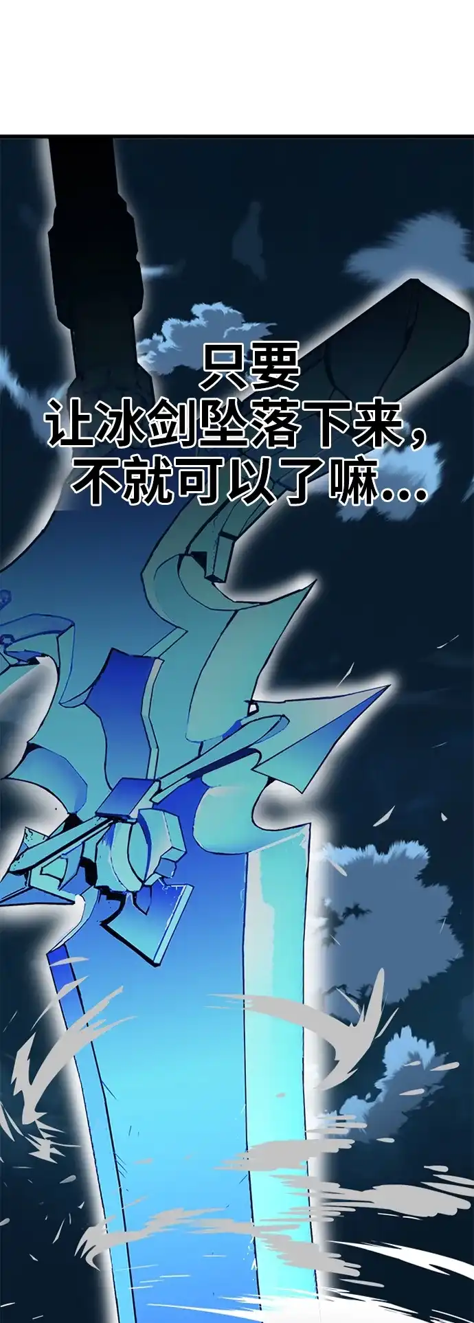 《巨魔猎手》[第2季] 第39话 第48页