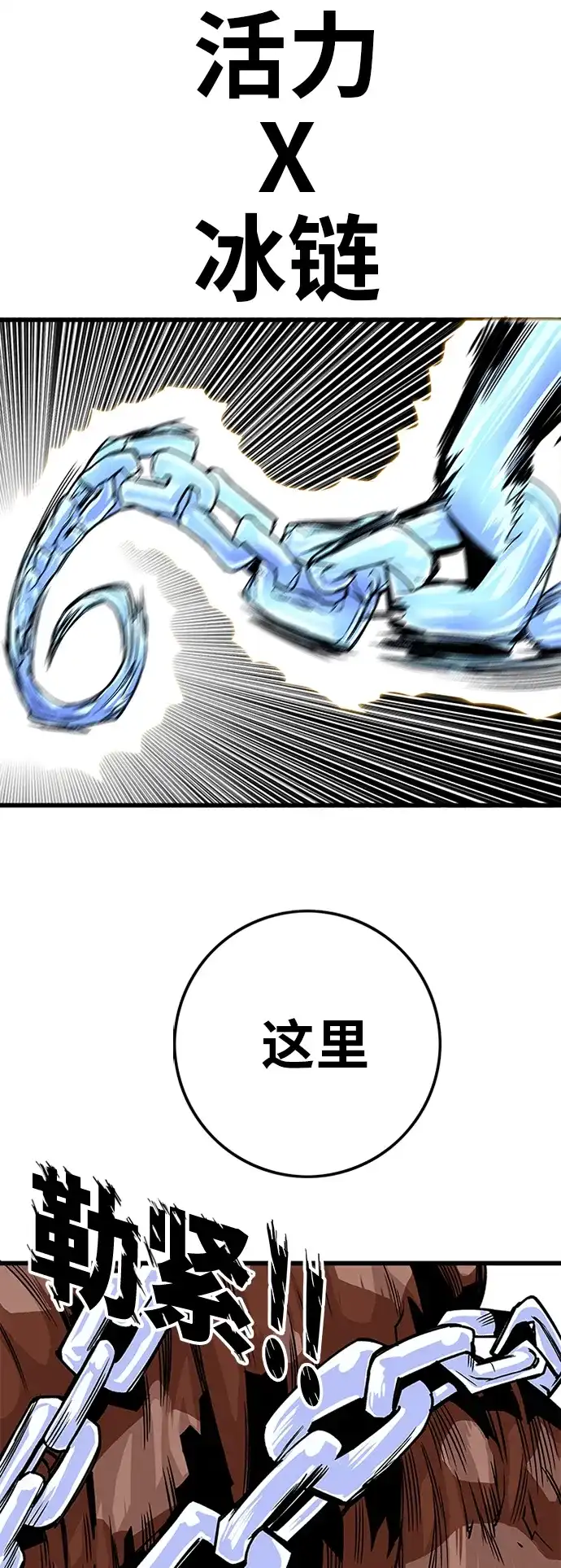 《巨魔猎手》[第2季] 第39话 第55页
