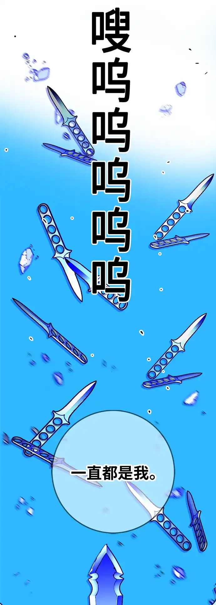 《巨魔猎手》[第2季] 第39话 第4页