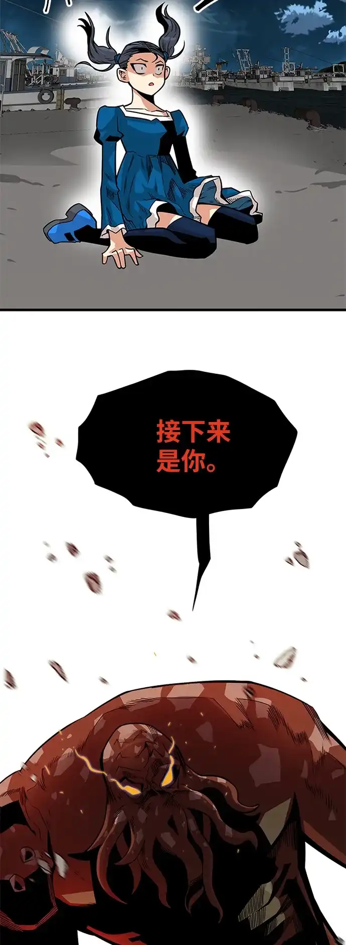 《巨魔猎手》[第2季] 第39话 第37页