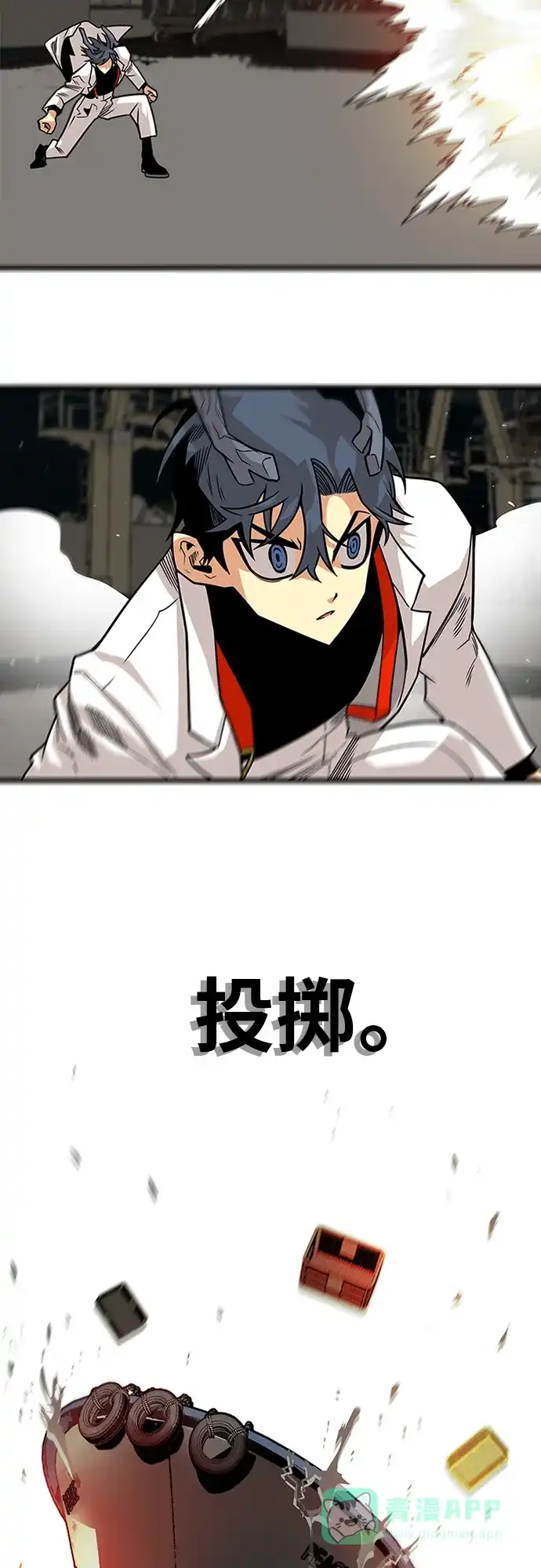 《巨魔猎手》[第2季] 第39话 第16页