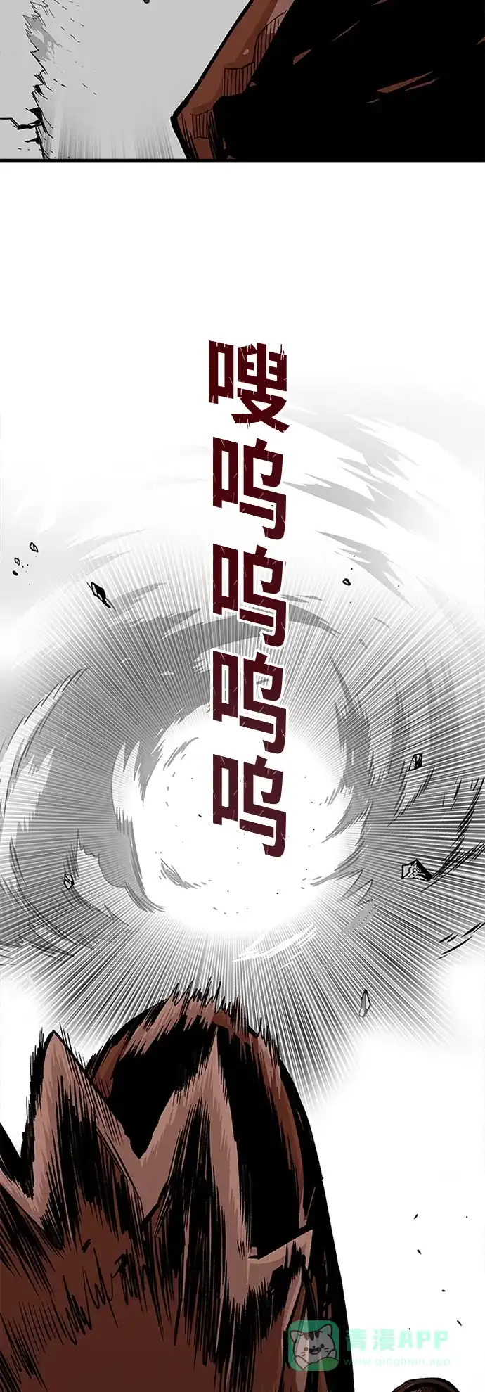《巨魔猎手》[第2季] 第39话 第31页