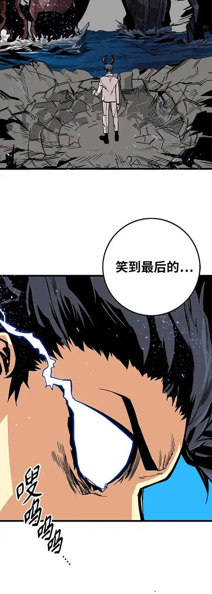 《巨魔猎手》[第2季] 第39话 第3页