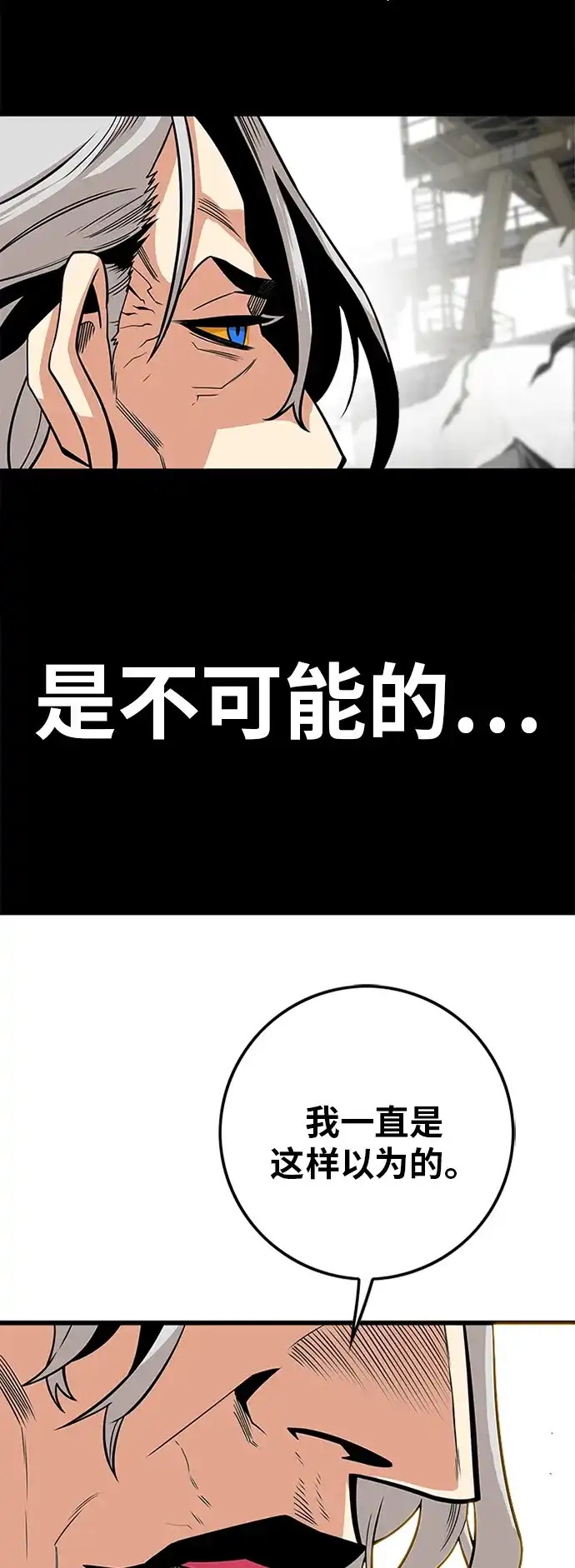 《巨魔猎手》[第2季] 第39话 第42页