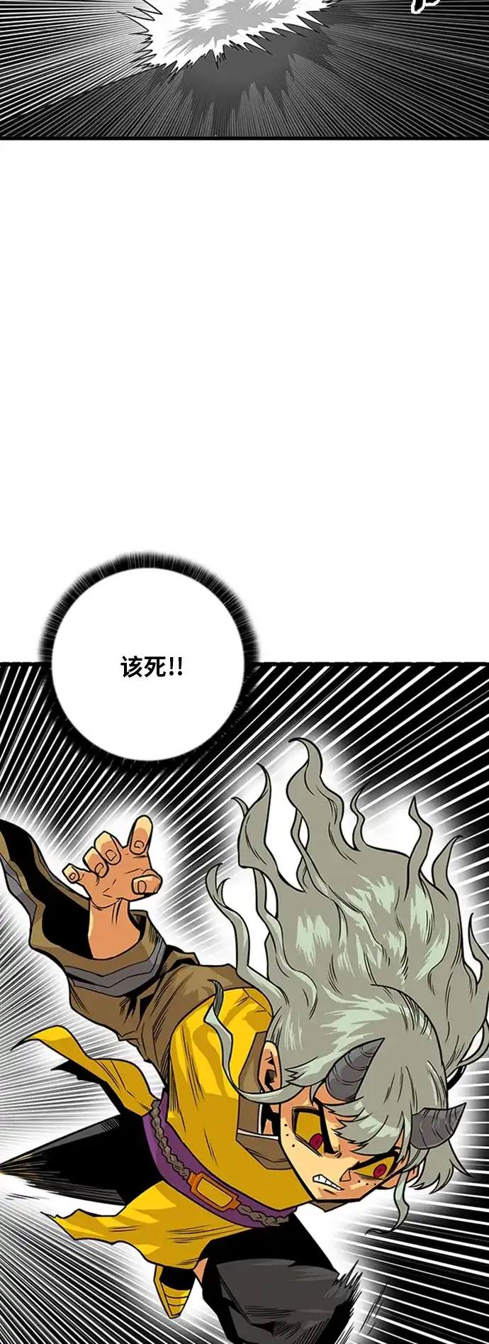 《巨魔猎手》[第2季] 第39话 第68页