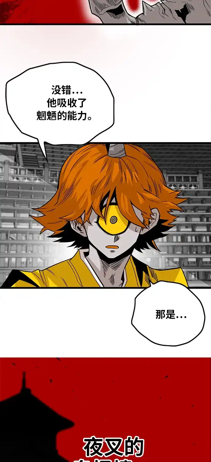 《巨魔猎手》[第2季] 第39话 第72页