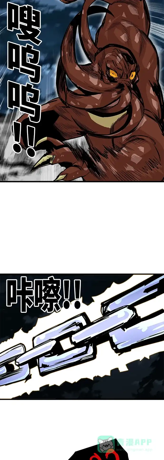《巨魔猎手》[第2季] 第39话 第51页