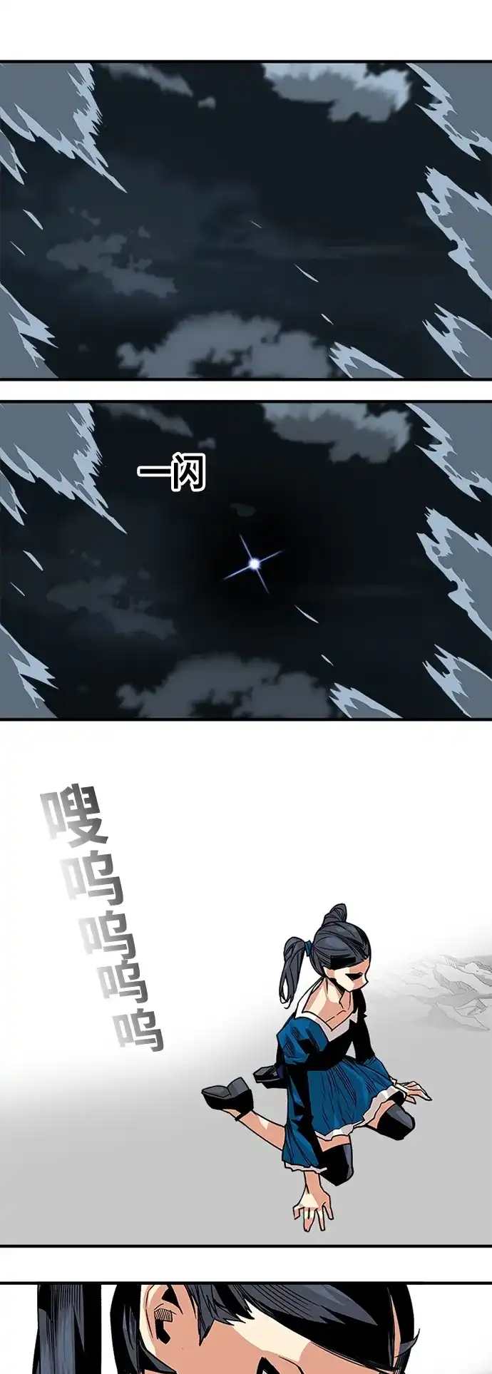 《巨魔猎手》[第2季] 第39话 第44页