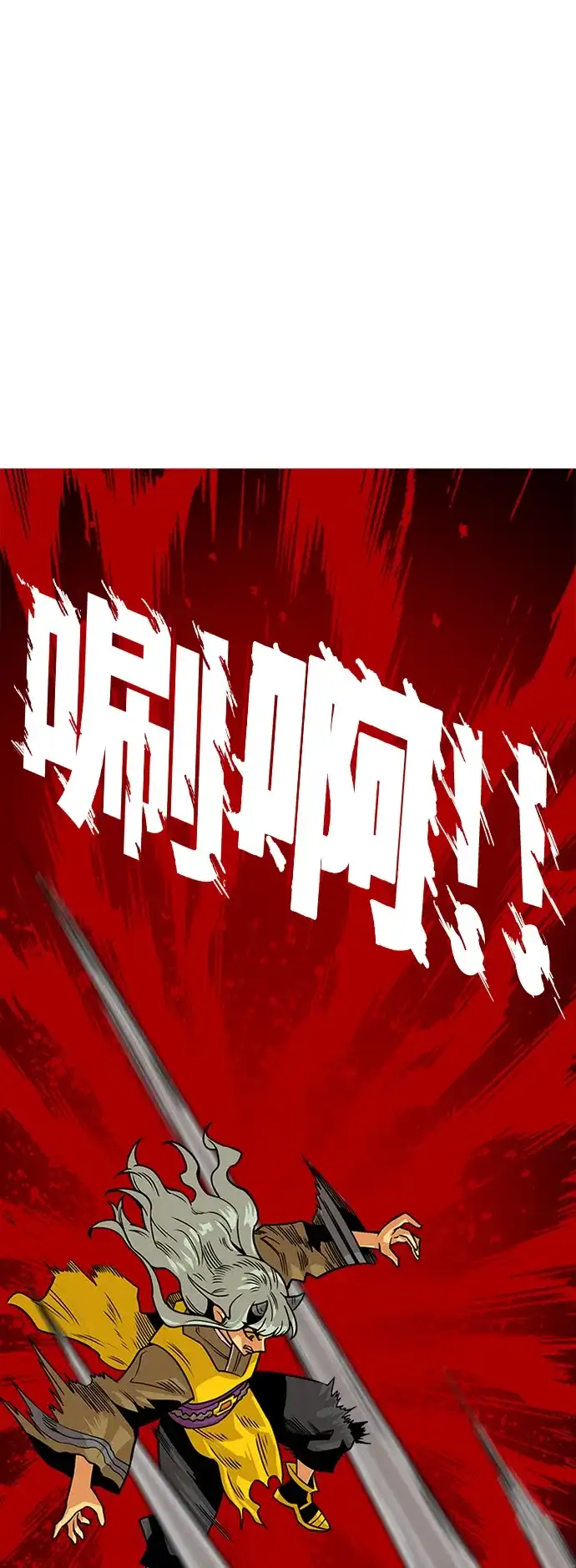 《巨魔猎手》[第2季] 第39话 第70页