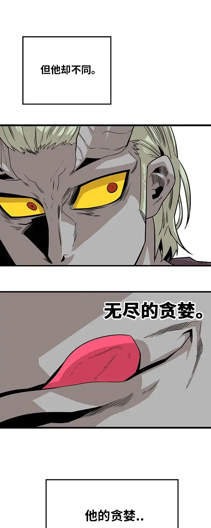 《巨魔猎手》[第2季] 第40话 第13页