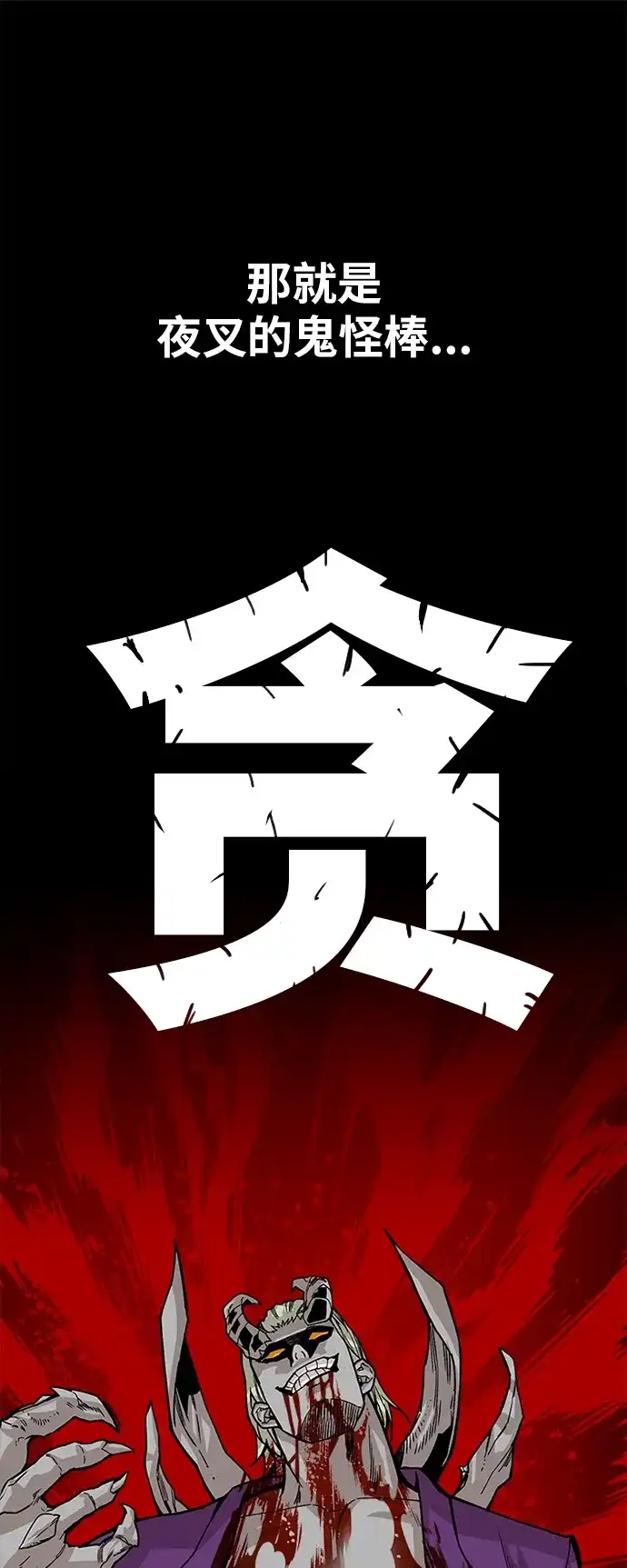 《巨魔猎手》[第2季] 第40话 第19页