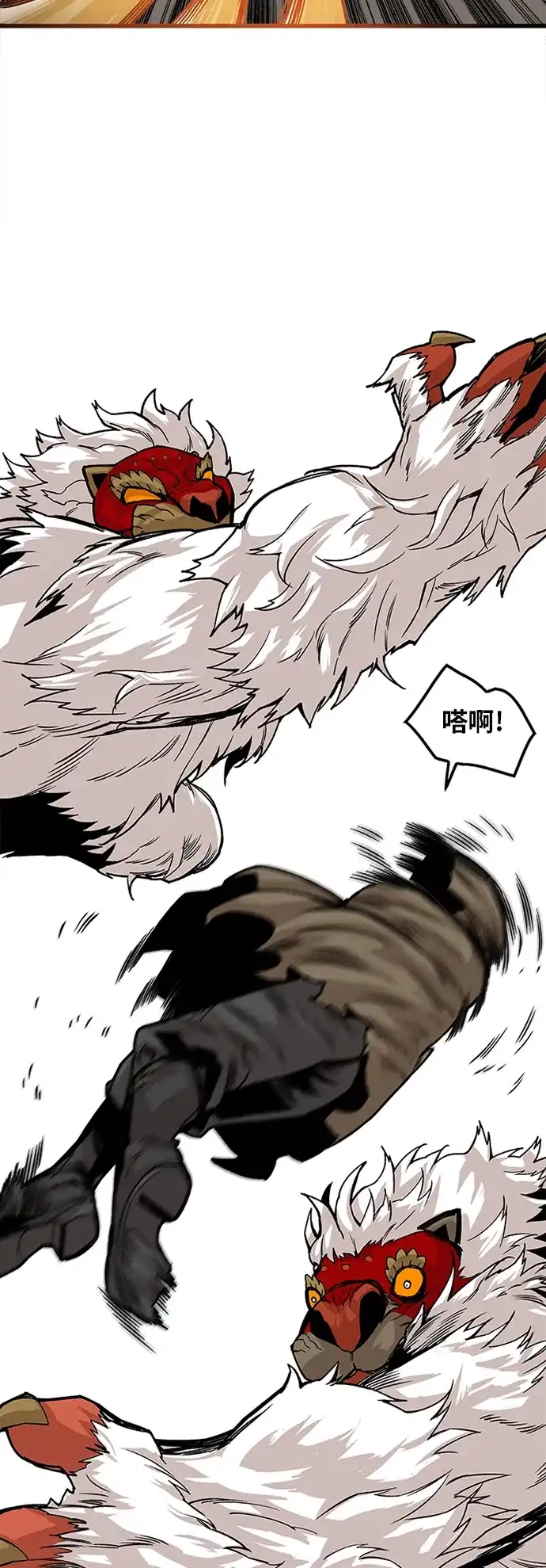《巨魔猎手》[第2季] 第40话 第33页