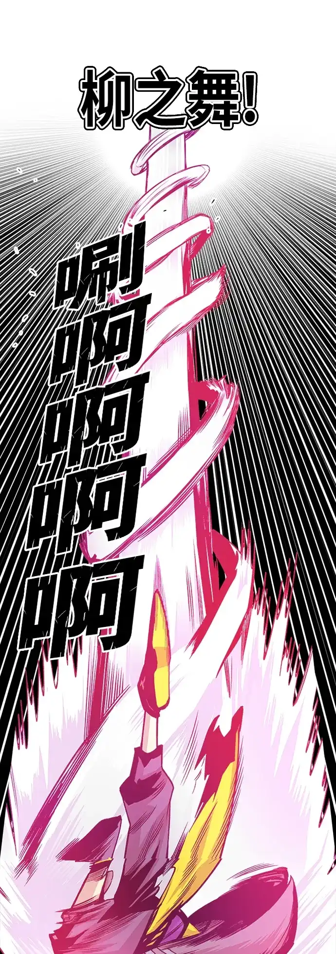 《巨魔猎手》[第2季] 第40话 第55页