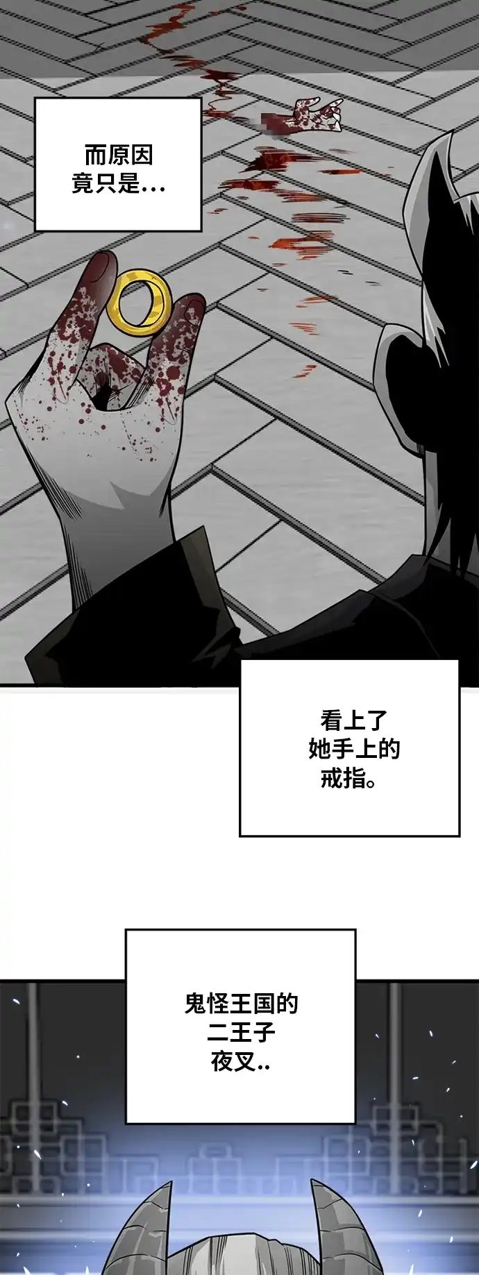 《巨魔猎手》[第2季] 第40话 第5页