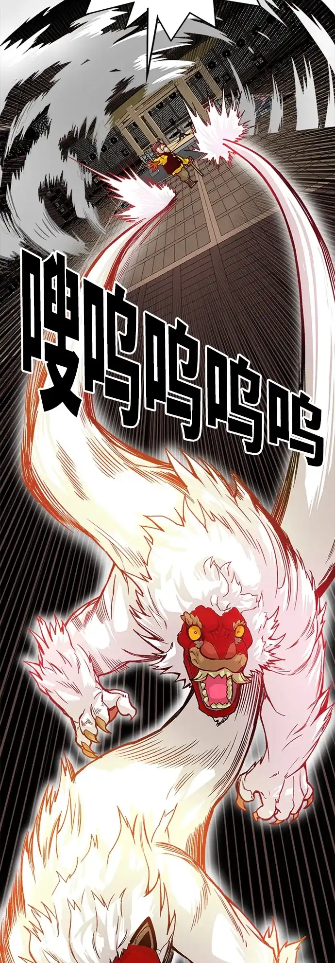 《巨魔猎手》[第2季] 第40话 第30页