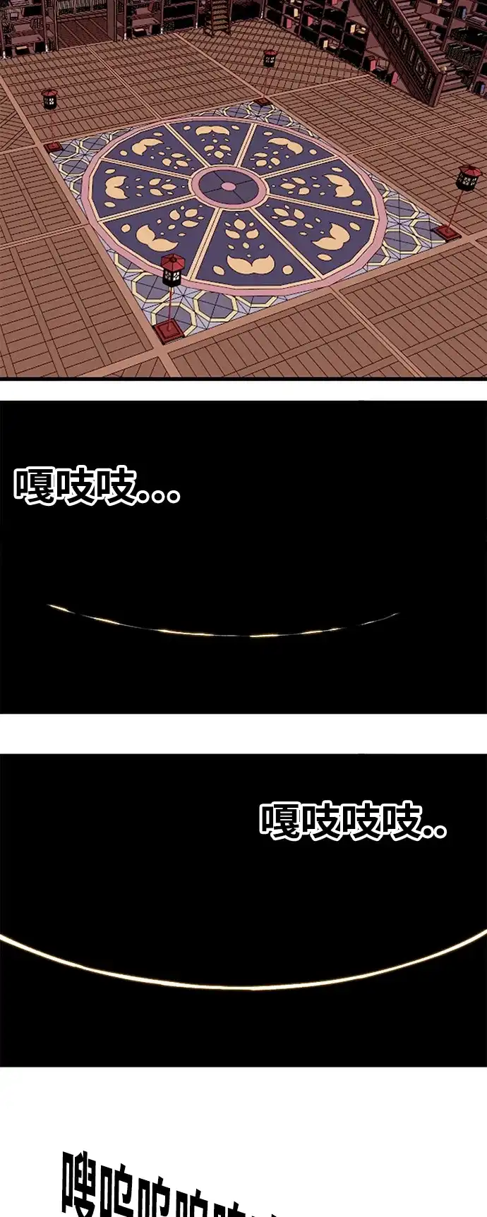 《巨魔猎手》[第2季] 第40话 第23页