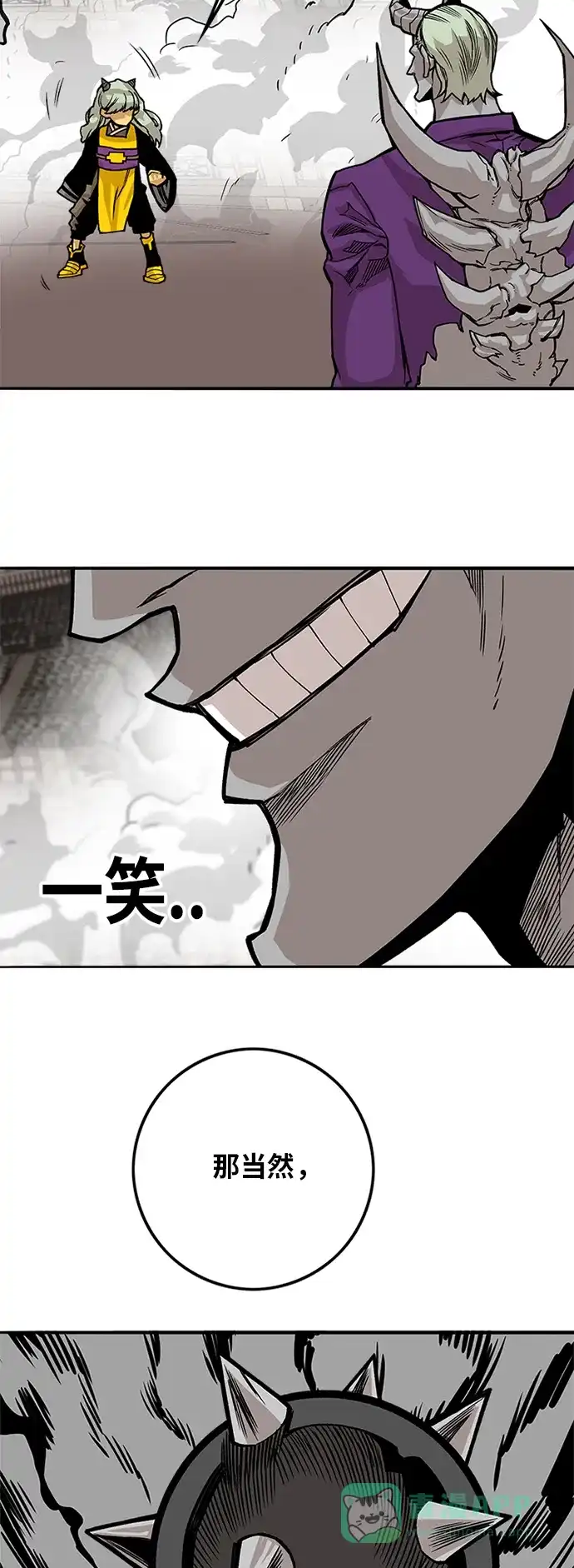 《巨魔猎手》[第2季] 第40话 第66页