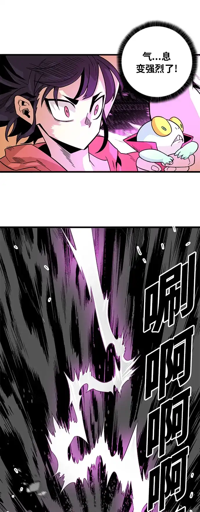 《巨魔猎手》[第2季] 第41话 第75页