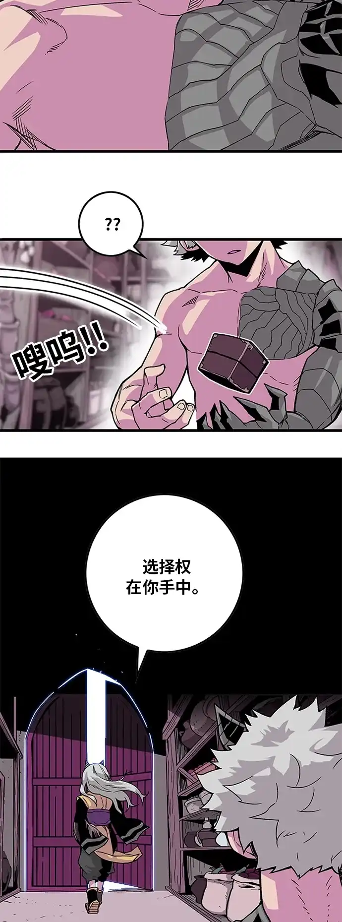 《巨魔猎手》[第2季] 第41话 第22页