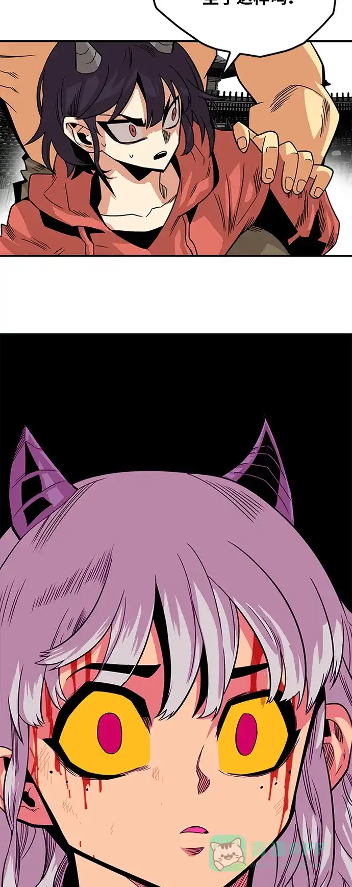 《巨魔猎手》[第2季] 第41话 第71页