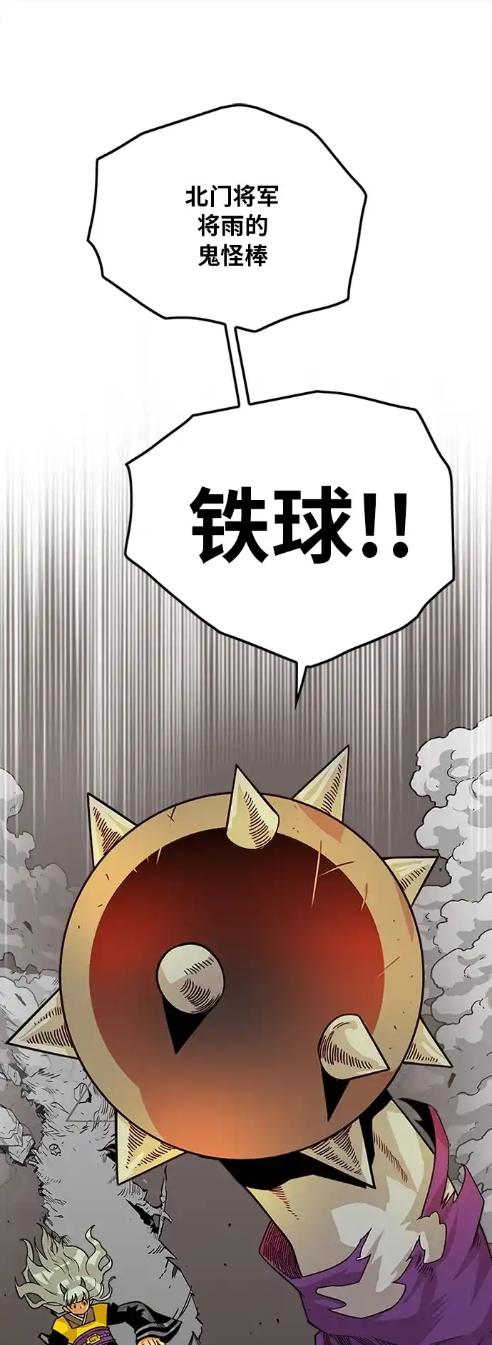 《巨魔猎手》[第2季] 第41话 第37页