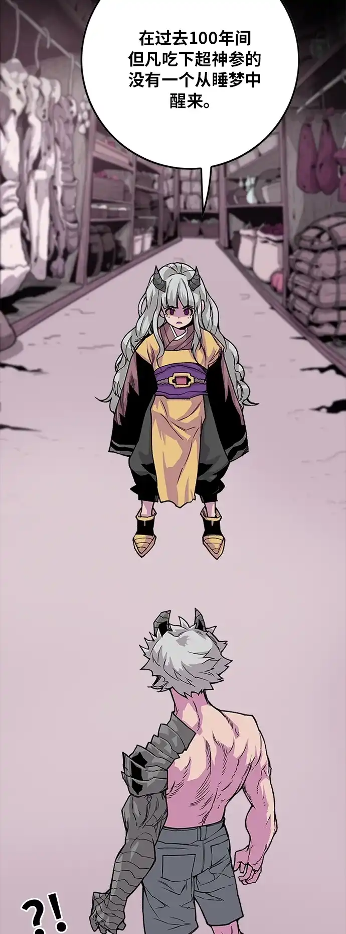 《巨魔猎手》[第2季] 第41话 第18页