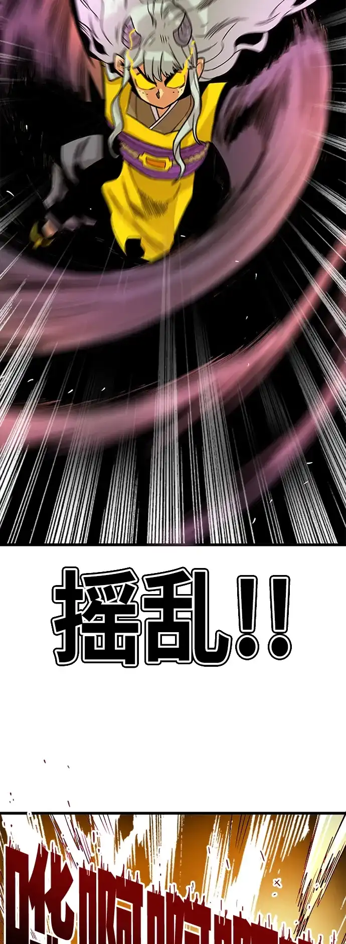 《巨魔猎手》[第2季] 第41话 第47页