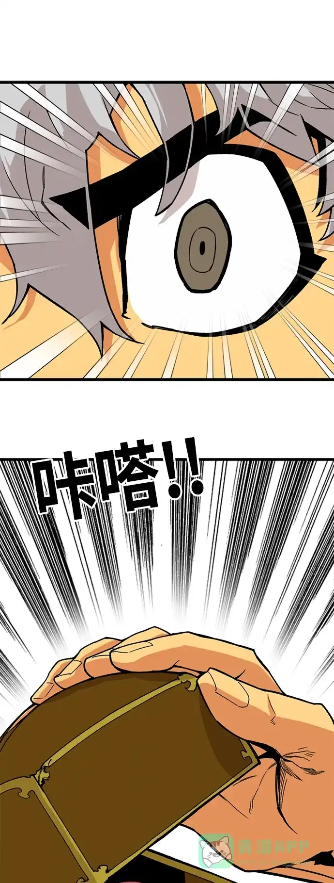 《巨魔猎手》[第2季] 第41话 第26页