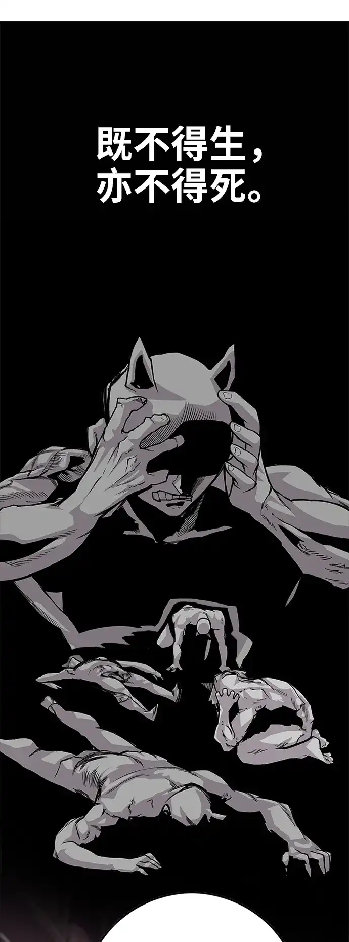 《巨魔猎手》[第2季] 第41话 第17页