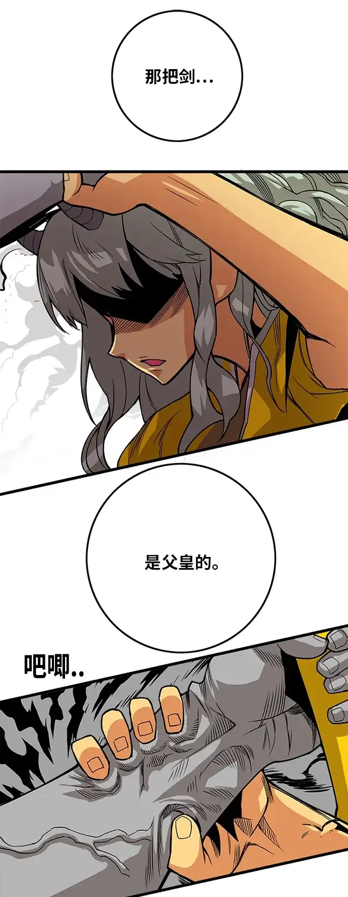 《巨魔猎手》[第2季] 第42话 第44页