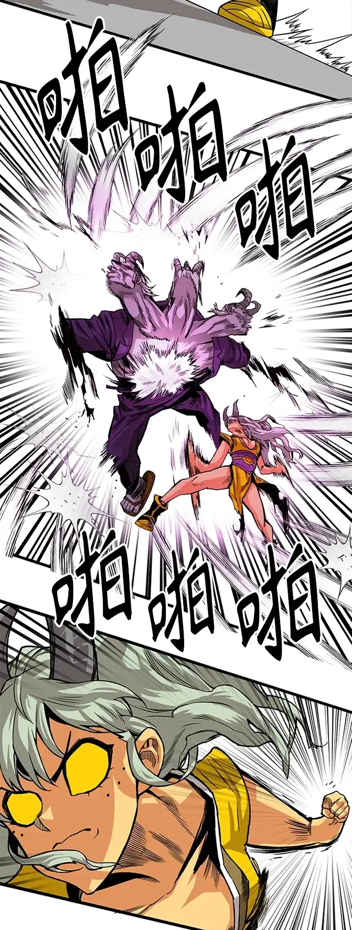 《巨魔猎手》[第2季] 第42话 第57页