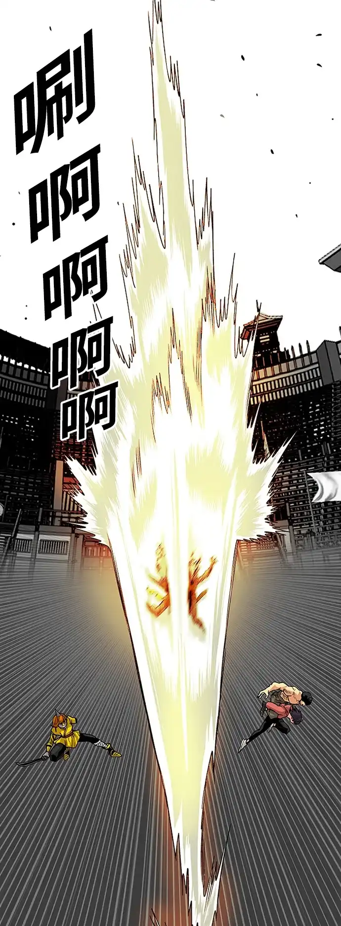 《巨魔猎手》[第2季] 第42话 第34页