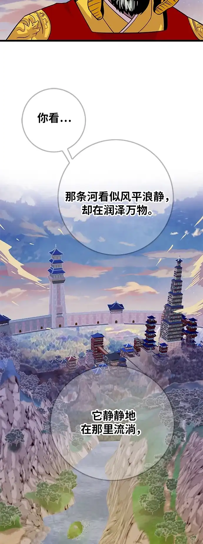 《巨魔猎手》[第2季] 第42话 第19页