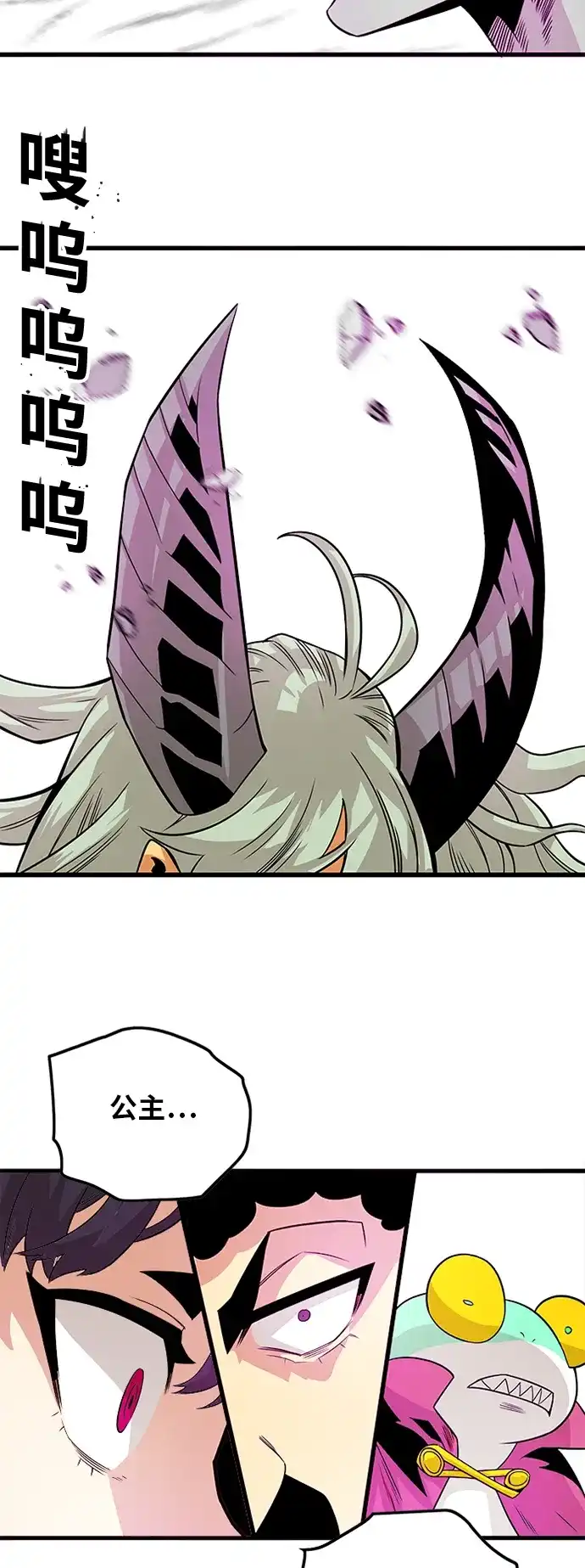 《巨魔猎手》[第2季] 第42话 第25页